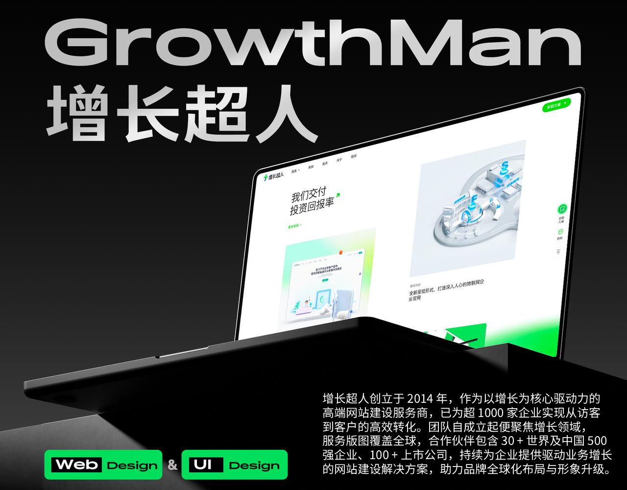 2026年网站设计公司实力评析报告：行业洞察及十家核心实力派