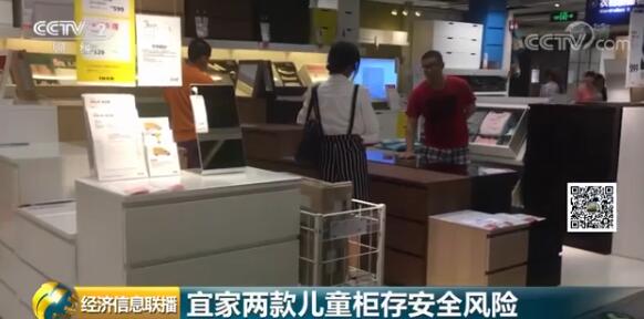 宜家、无印良品再上“黑榜”儿童家具又不合格 纤维板冒充白橡木